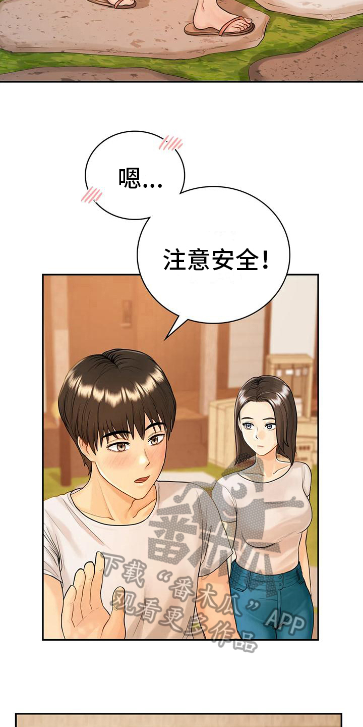 夏天的民宿动曼漫画,第7章：算不上喜欢1图