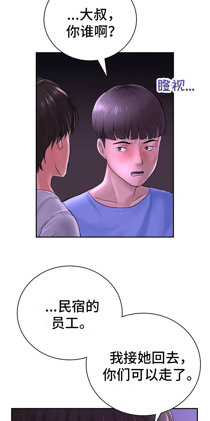 夏天的民宿图漫画,第9章：接人1图