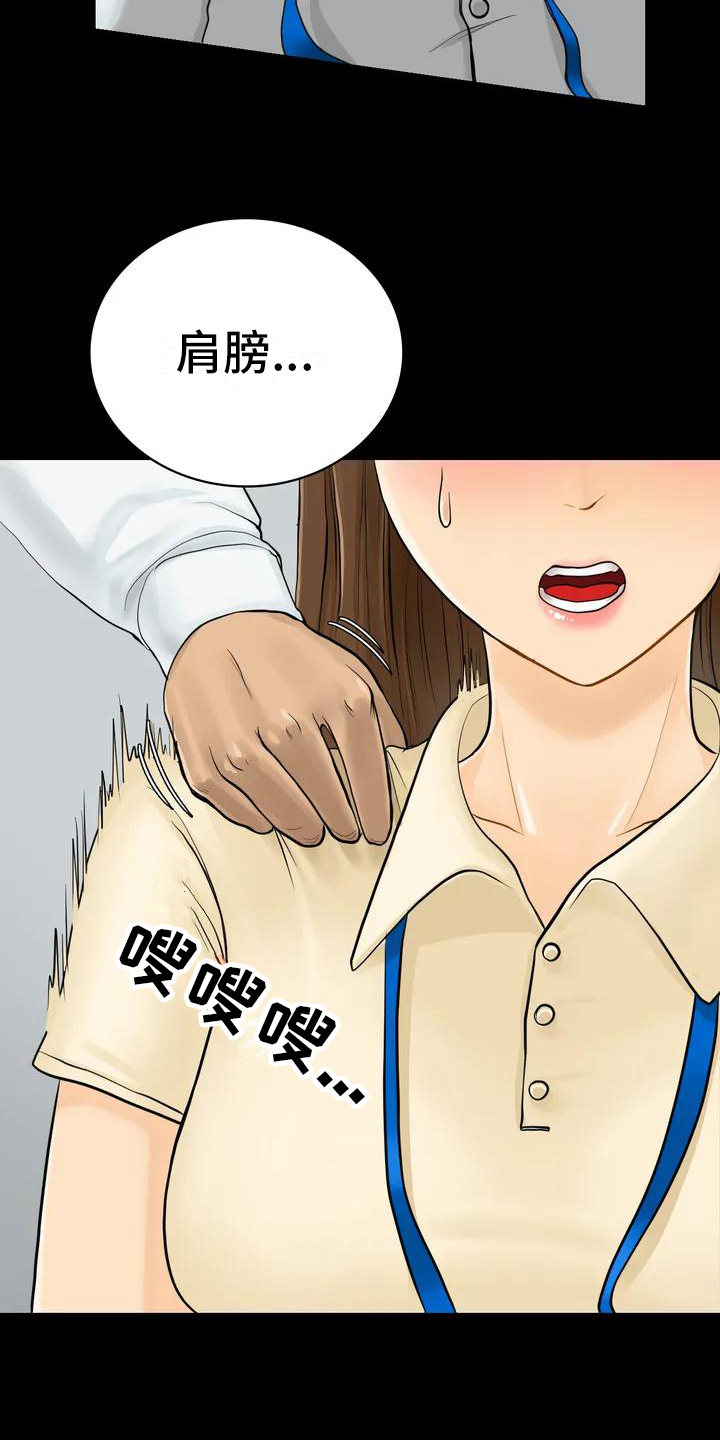 河南夏天避暑胜地民宿漫画,第2章：发难2图