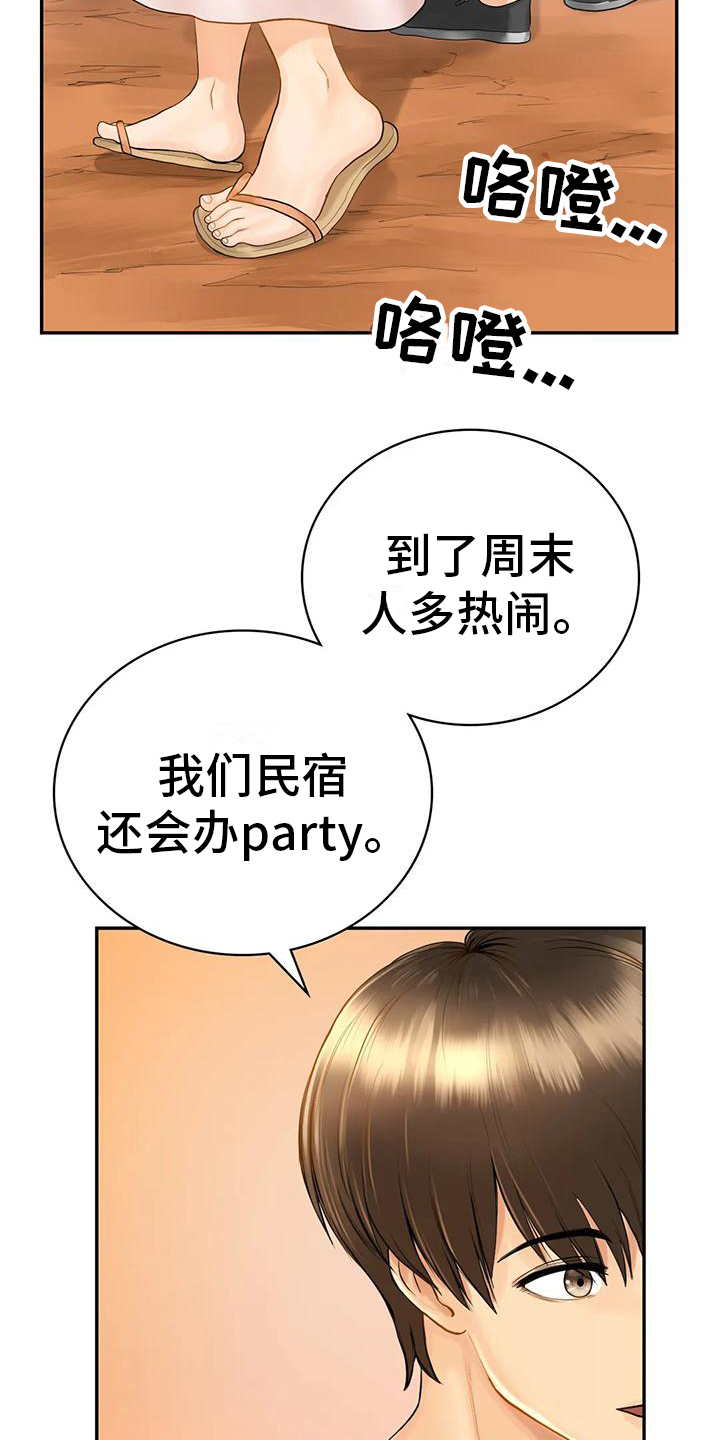 夏天的民宿羞羞漫画,第6章：暂住1图