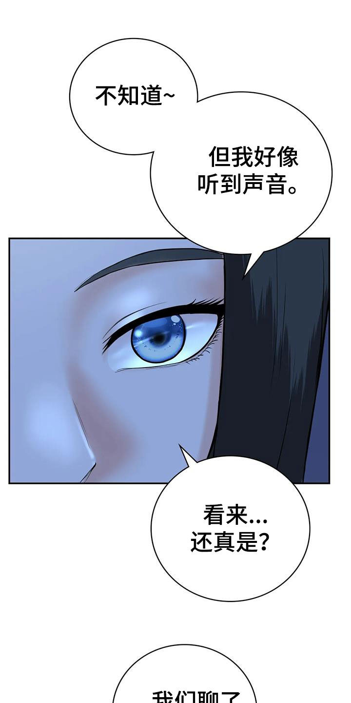 夏天的民宿漫画在线观看漫画,第15章：举办派对1图