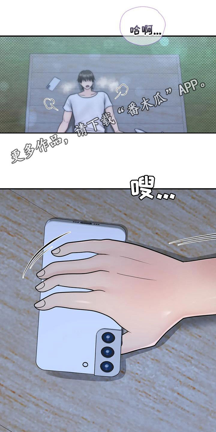 夏天的乳液漫画,第35章：命运（完结）1图