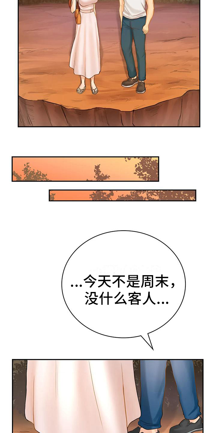 夏天的民宿漫画叫啥漫画,第6章：暂住2图