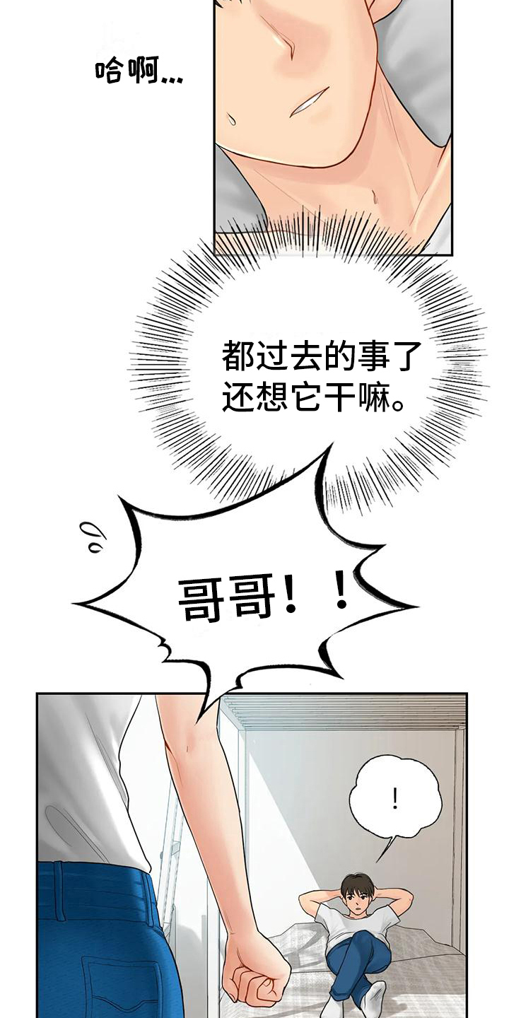 夏天的名言警句漫画,第8章：喝醉2图