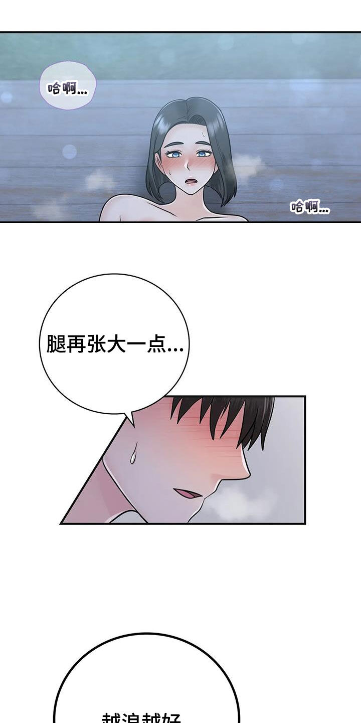 新疆阿勒泰市租民宿过夏天漫画,第34章：我也爱你2图