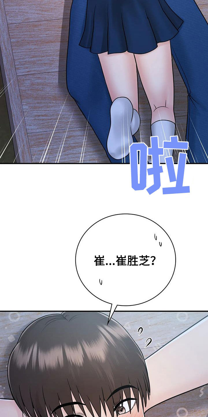 夏天的民宿 1080P漫画,第32章：我也是大人2图