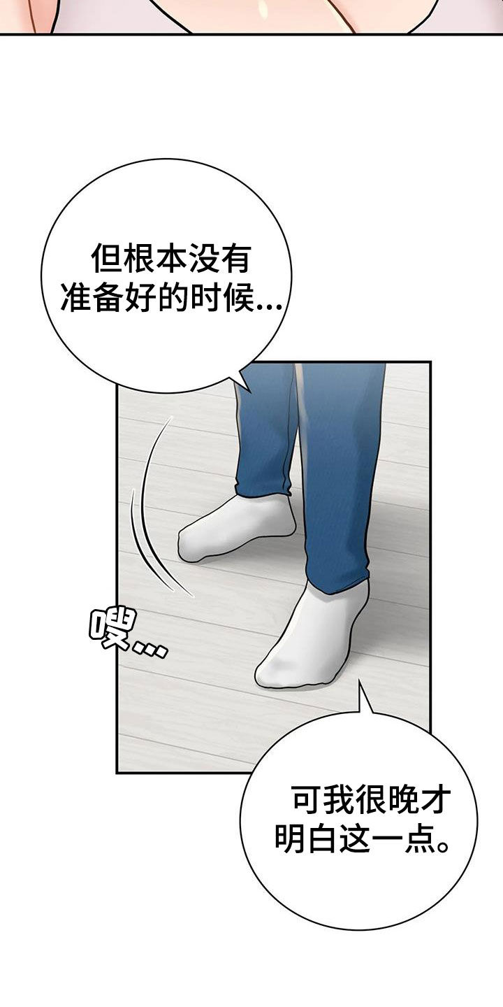 夏天的民宿羞羞漫画,第27章：表白1图