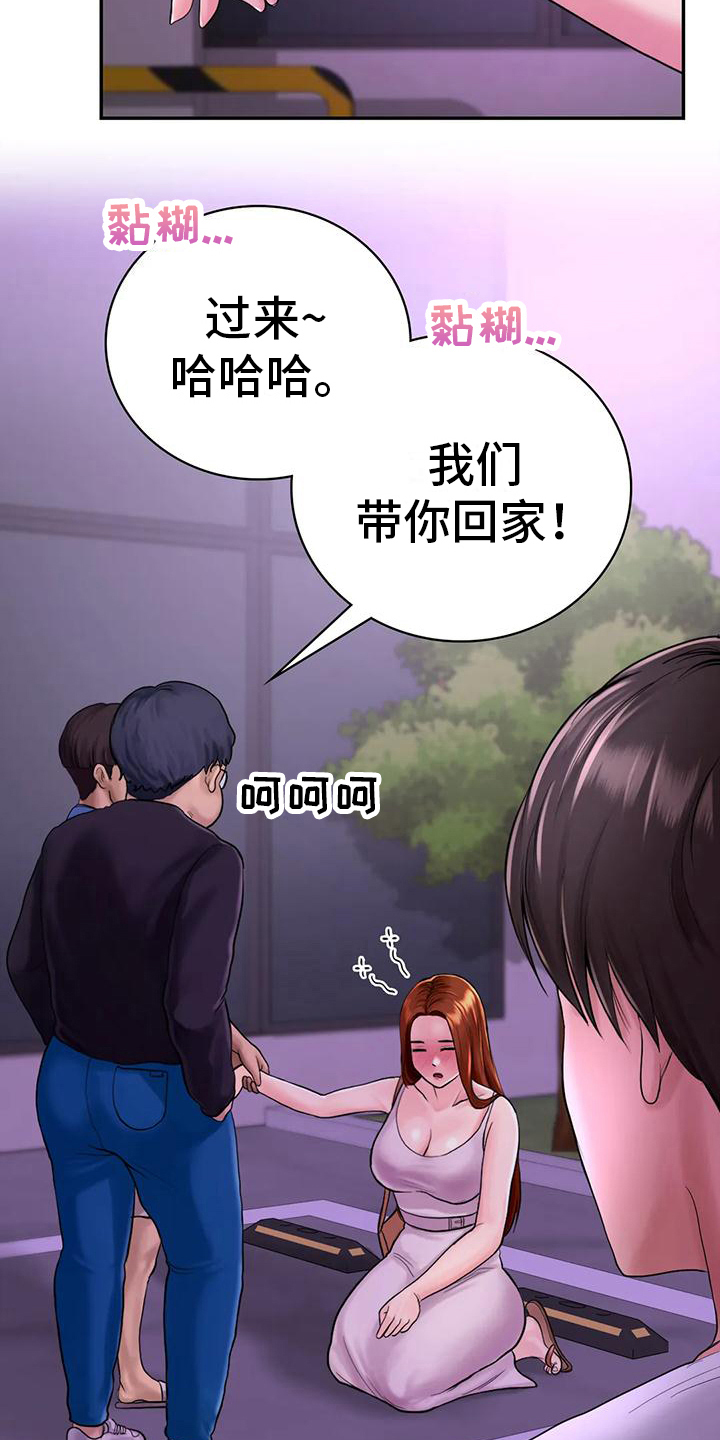 夏天的民宿动漫在线观看漫画,第9章：接人2图