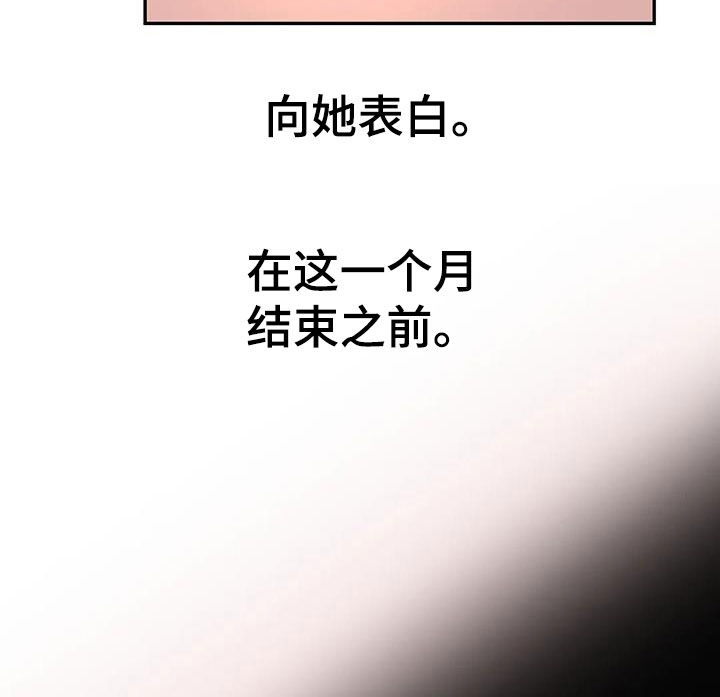 夏天的民宿日本漫画,第24章：恋人2图