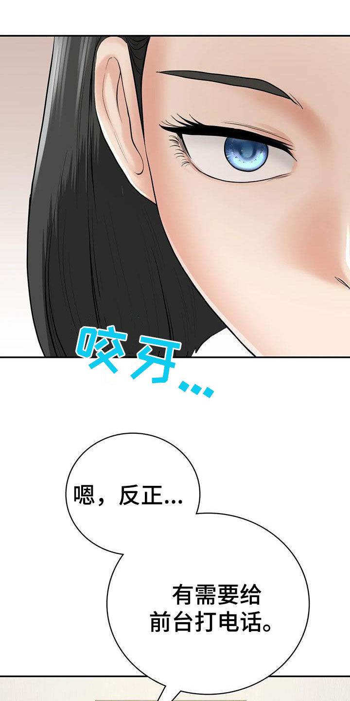 夏天的民宿图漫画,第15章：举办派对1图