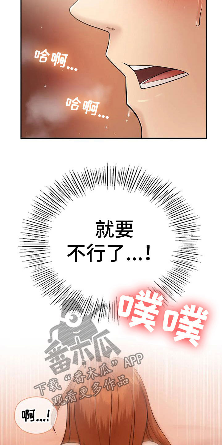 新疆阿勒泰市租民宿过夏天漫画,第13章：不想他离开1图