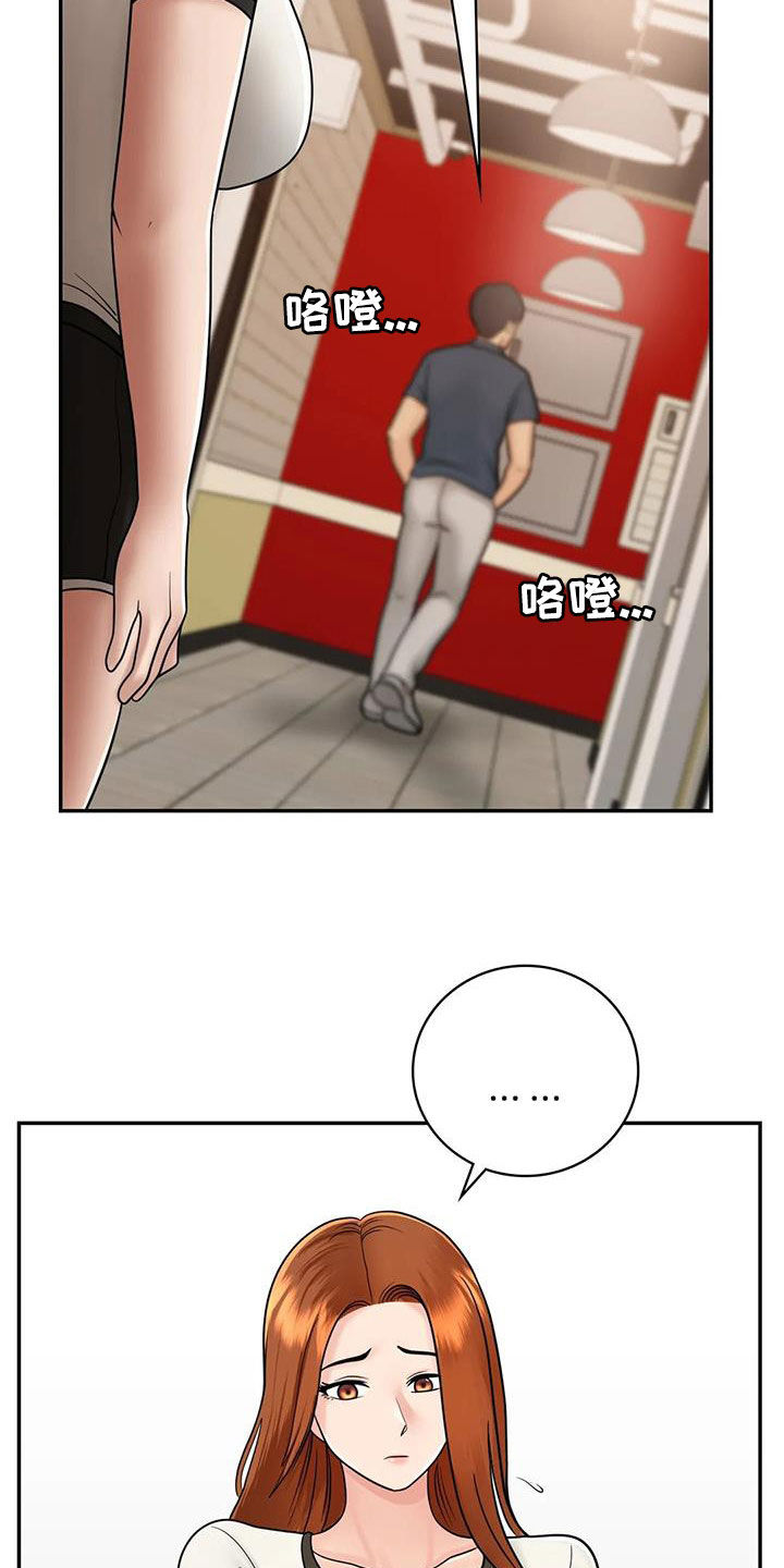 夏天的民宿小院漫画,第24章：恋人1图