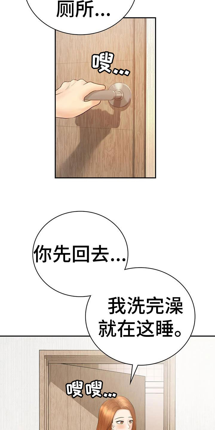 夏天民宿漫画,第13章：不想他离开2图