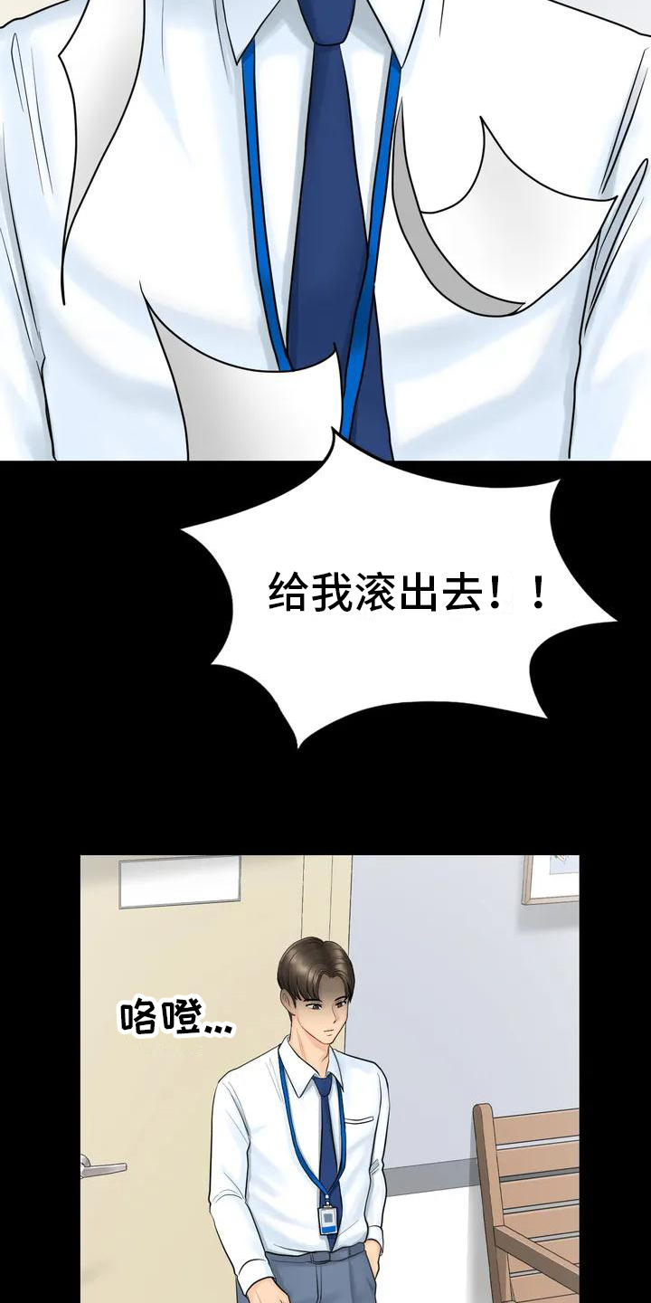 夏天的民宿羞羞漫画,第2章：发难2图