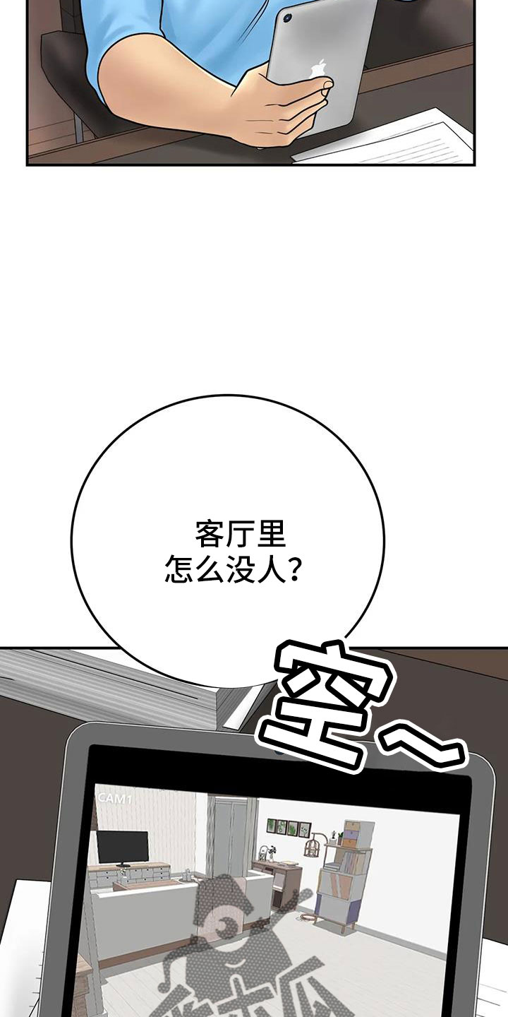 夏天民宿一个月要多少电费漫画,第29章：不忍心1图