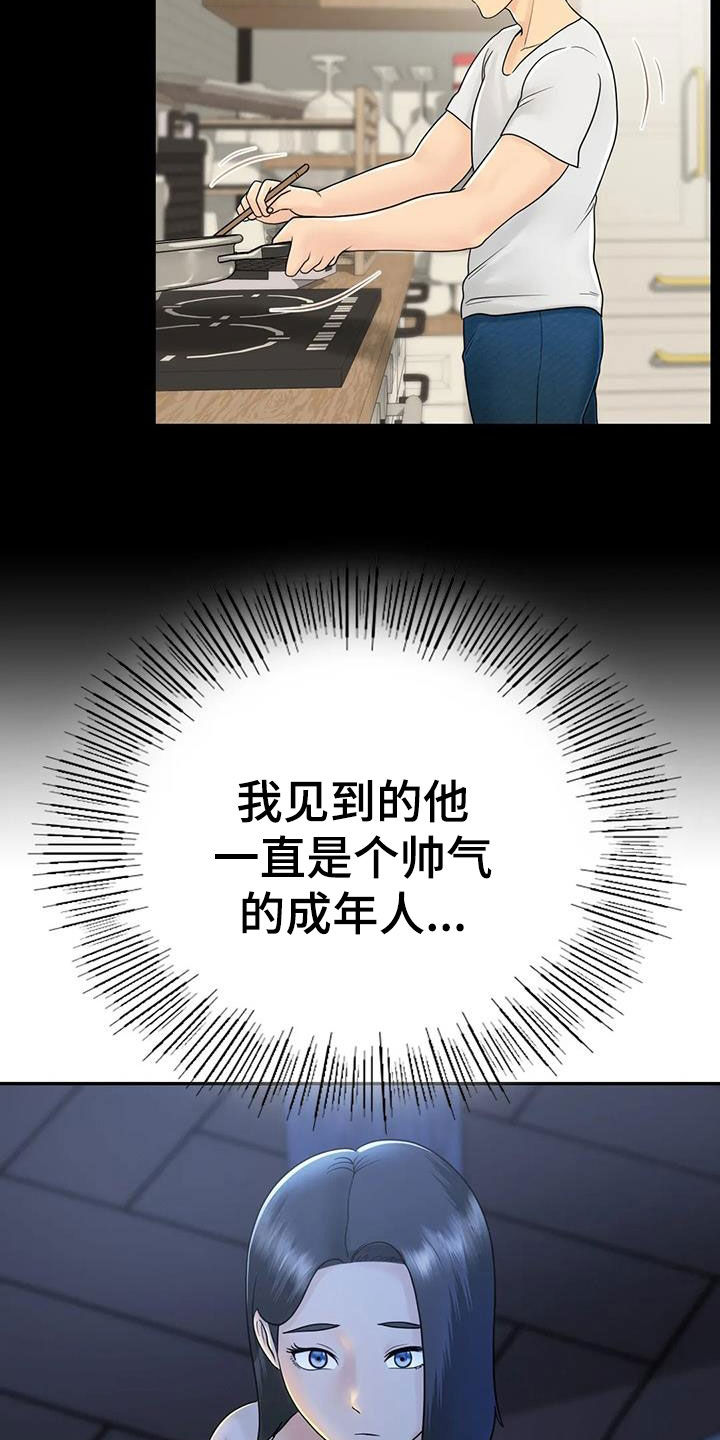 夏天民宿去哪儿漫画,第20章：你别生气1图