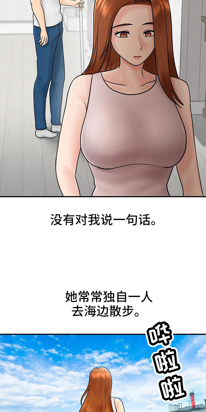 夏天的民宿动漫在线观看漫画,第30章：我等你1图