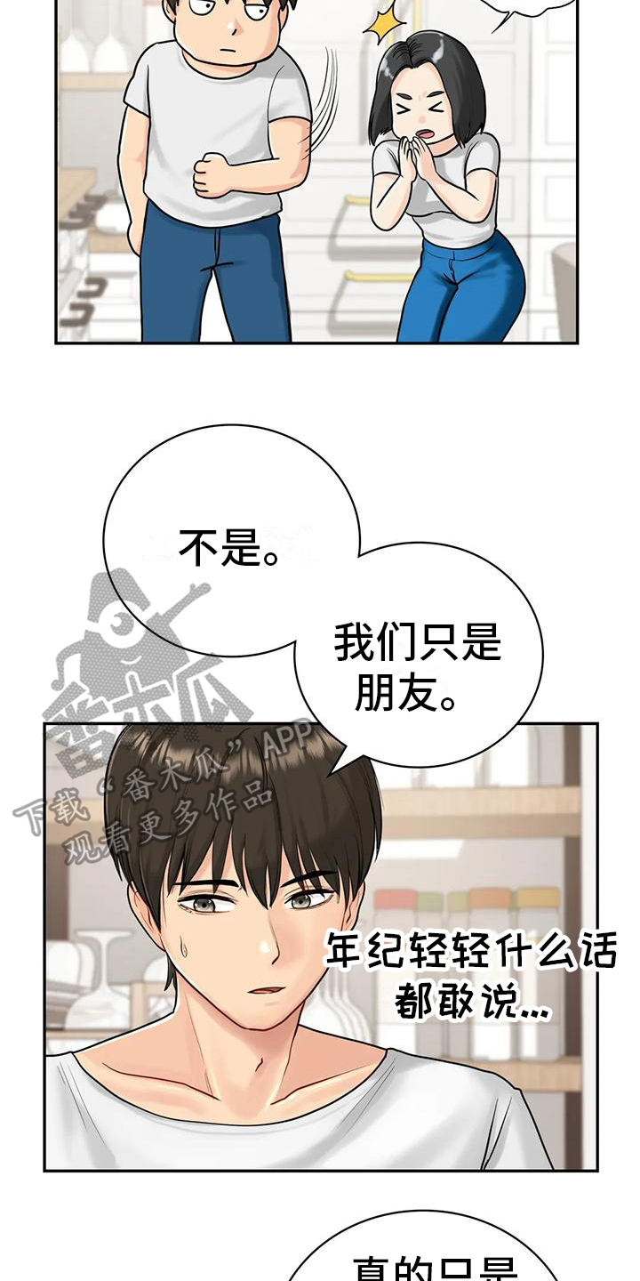 夏天的家民宿漫画,第7章：算不上喜欢2图