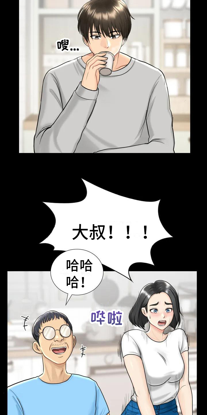 夏天的民宿动漫在线观看漫画,第4章：就职民宿1图