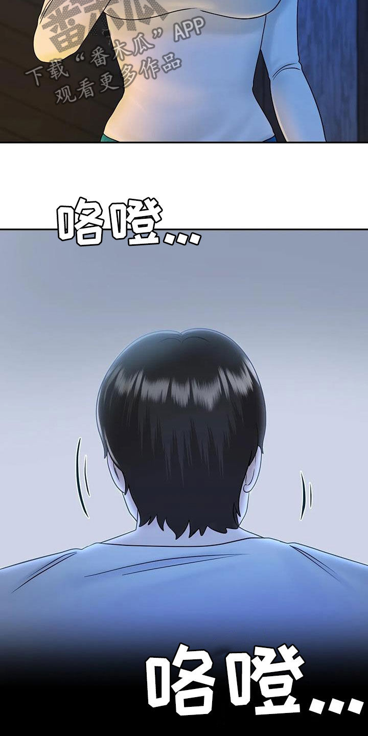 夏天的民宿图片漫画,第20章：你别生气1图