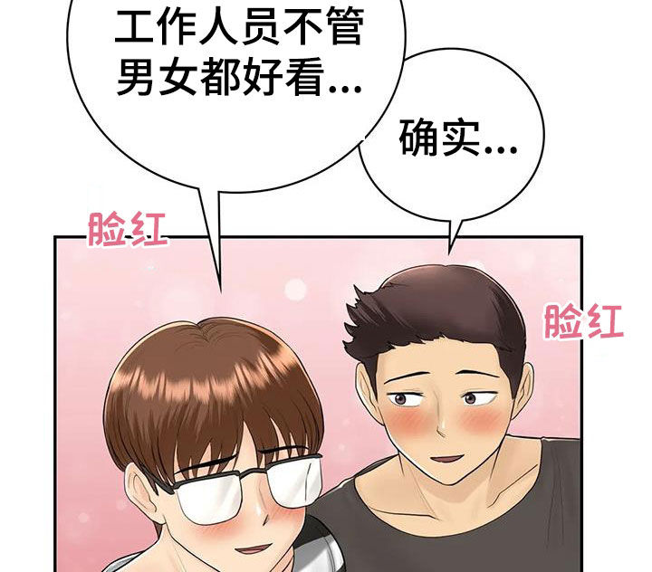 夏天的民宿动漫漫画,第17章：离婚了2图