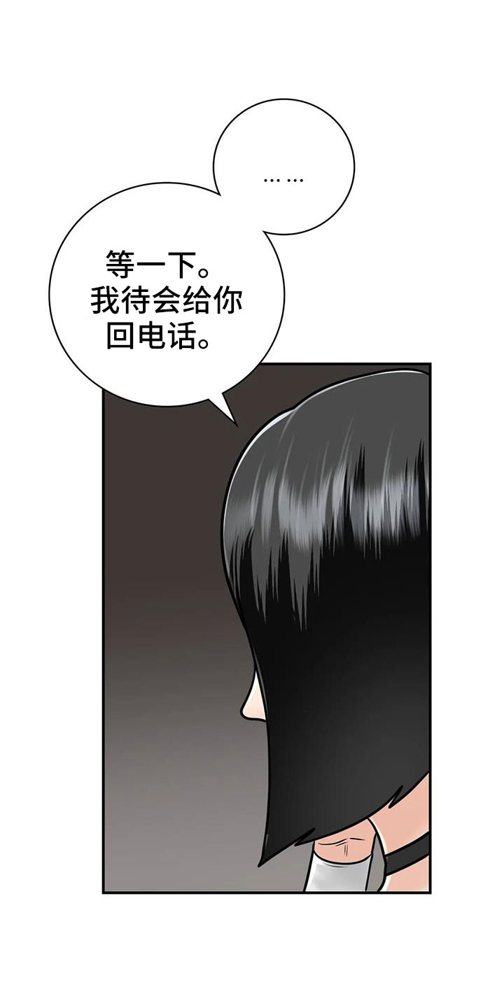 夏天避暑民宿漫画,第29章：不忍心2图