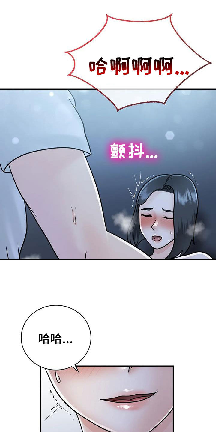 夏天的民宿动漫漫画,第34章：我也爱你1图