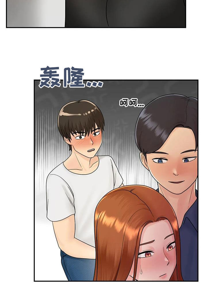 夏天的民宿 1080P漫画,第19章：随便你们2图