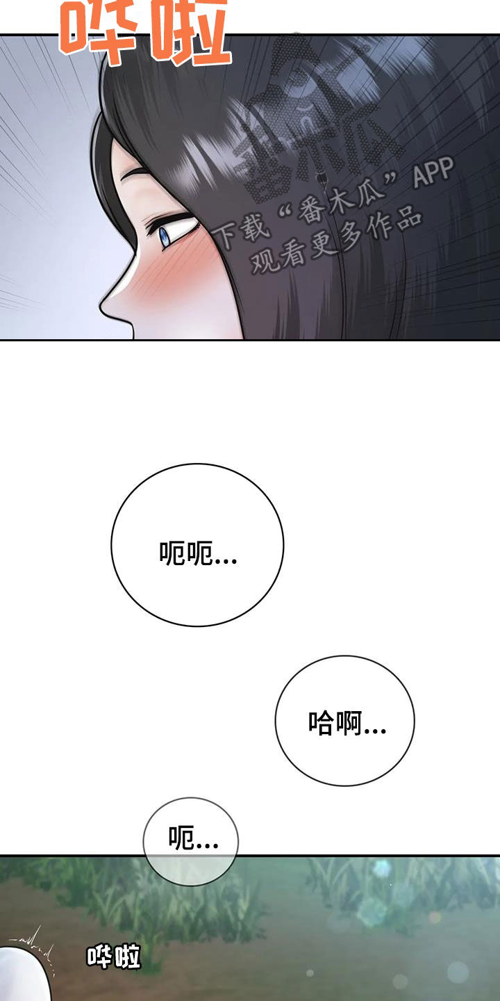 夏天的民宿韩国漫画漫画,第33章：不该这样1图