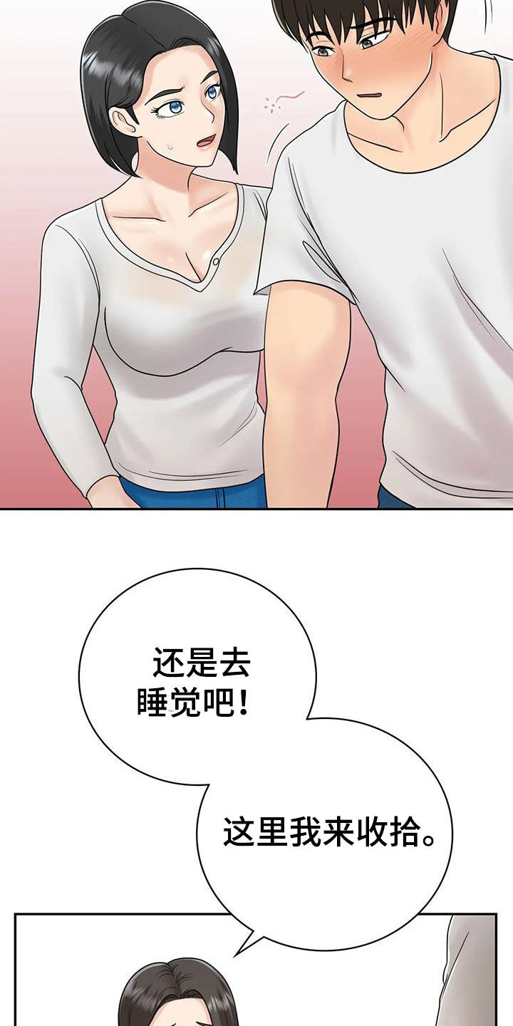 夏天的民宿动漫电影漫画,第19章：随便你们1图