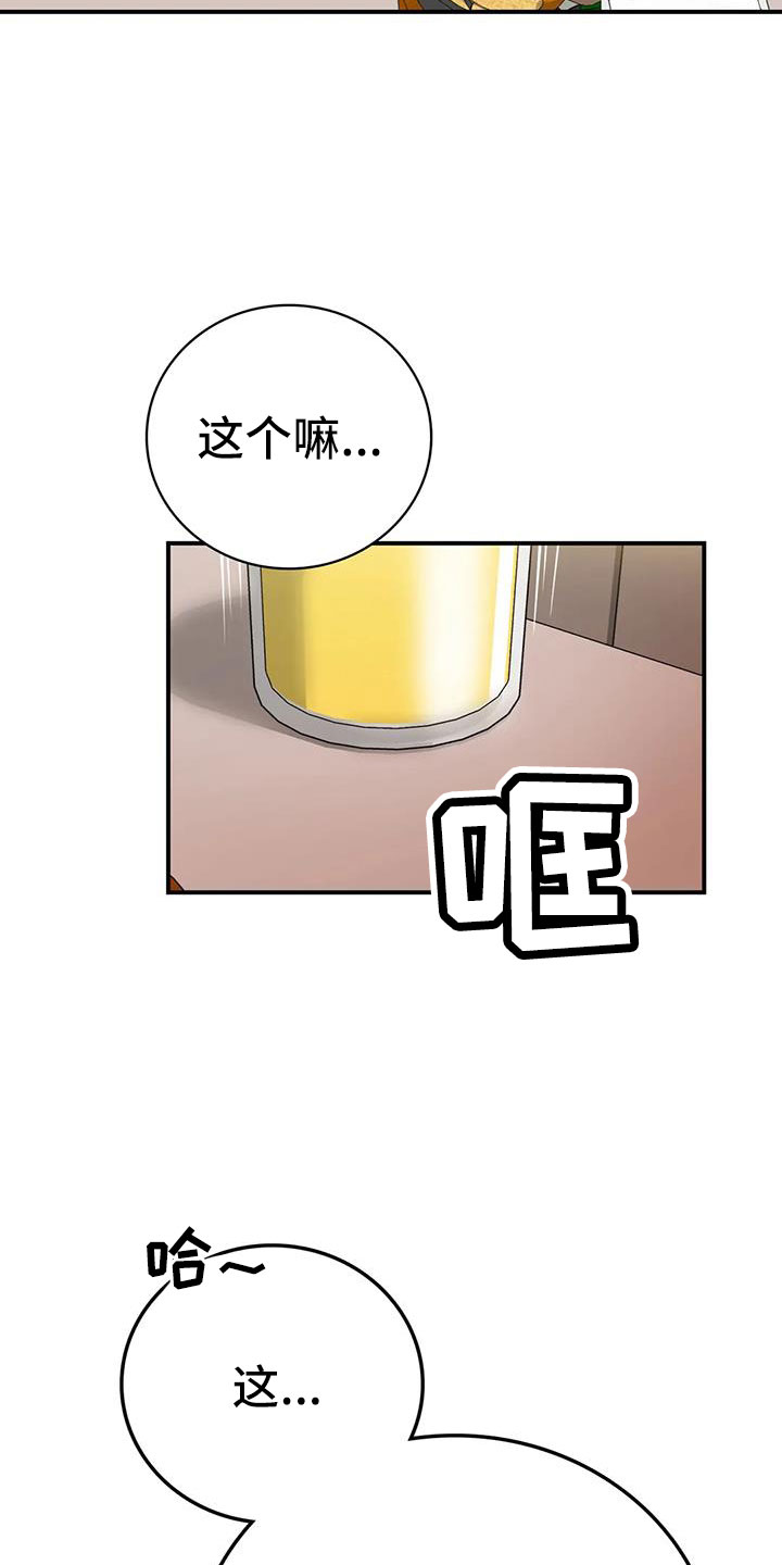 夏天的名字漫画,第29章：不忍心1图