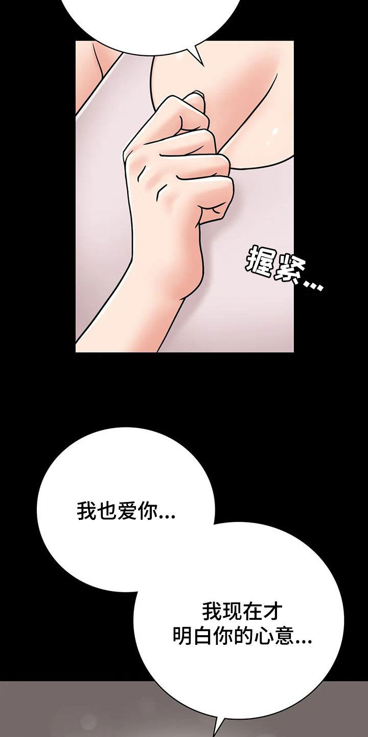 夏天的民宿名称漫画,第31章：一起喝酒2图