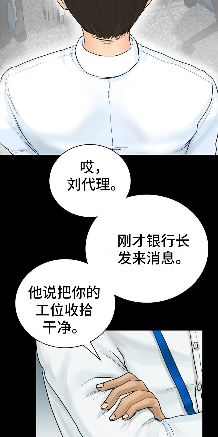 河南夏天避暑胜地民宿漫画,第3章：辞退1图