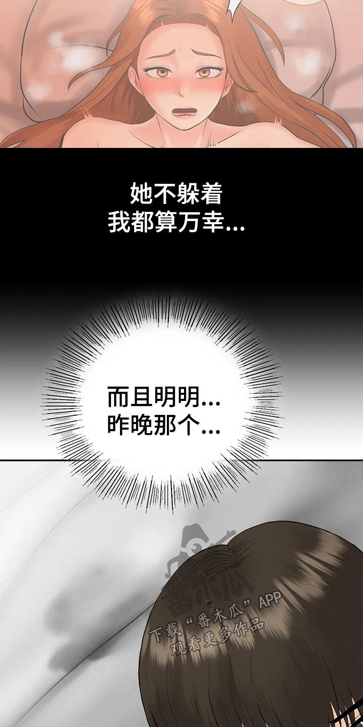 夏天的民宿 1080P漫画,第16章：邀请1图