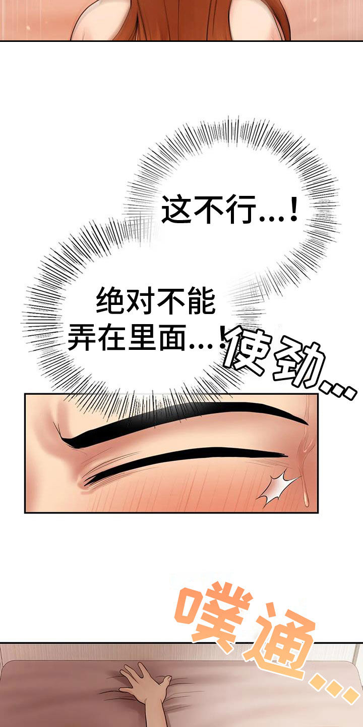 夏天的民宿在线观看漫画,第13章：不想他离开2图