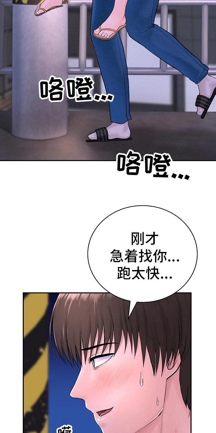 夏天的民宿名字漫画,第10章：问题2图