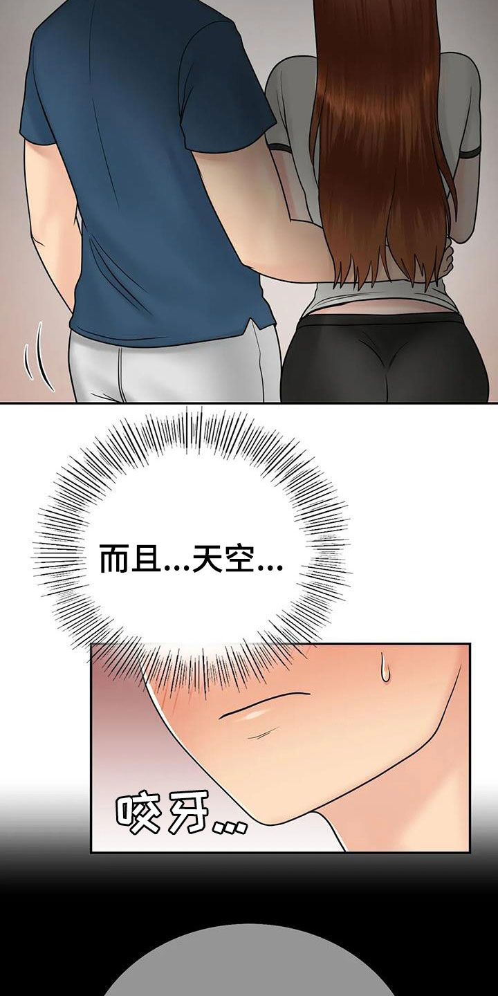 夏天的民宿图漫画,第19章：随便你们2图