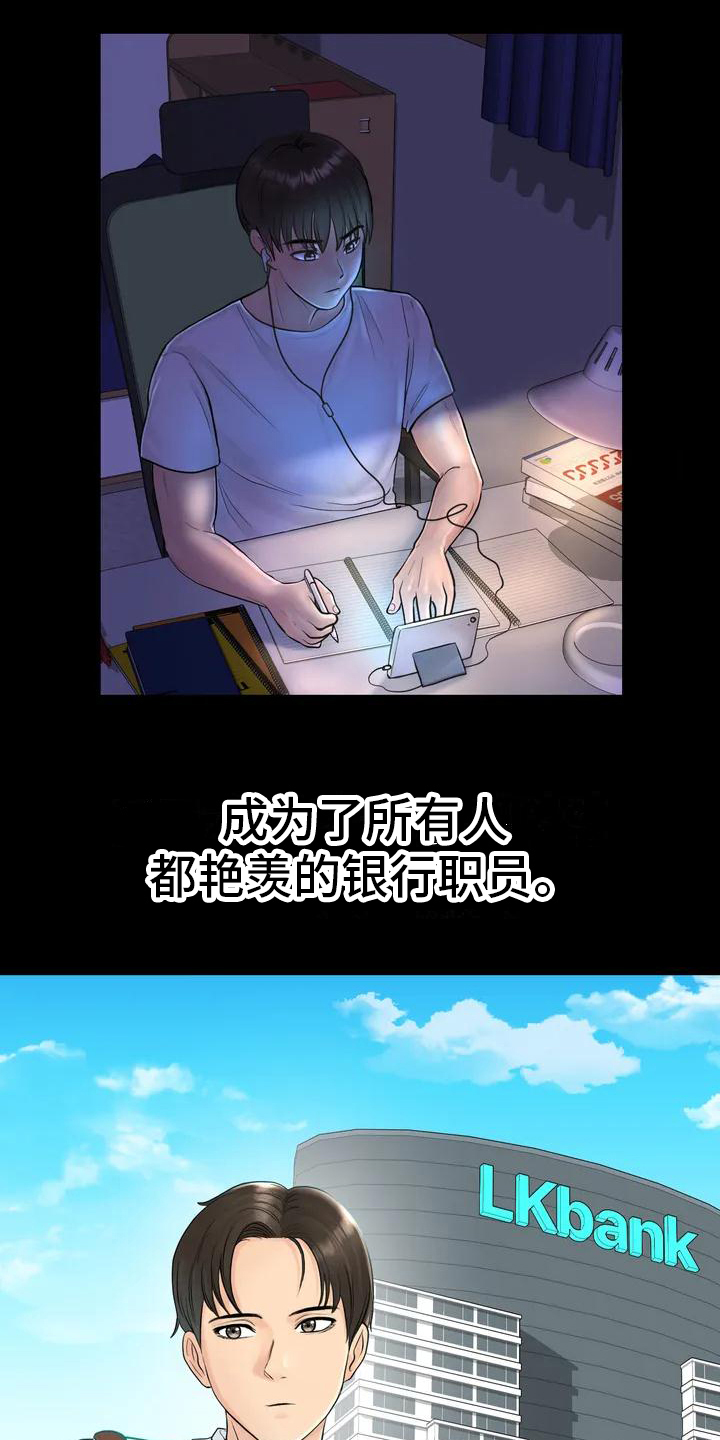 夏天的民宿韩漫污污污在线观看漫画,第1章：初恋2图