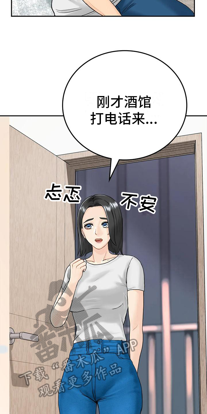 夏天的民宿韩国漫画漫画,第8章：喝醉2图