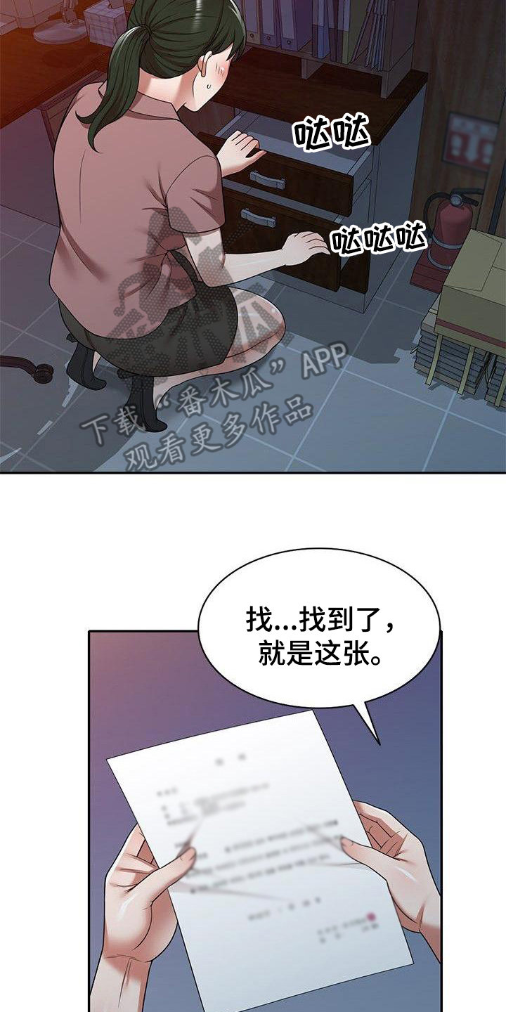 还债小说全文在线阅读漫画,第8章：训斥2图