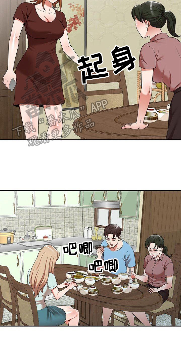 还债风波漫画,第11章：小动作2图