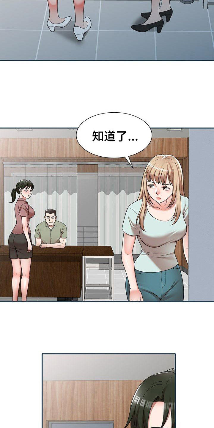 还债讲的是漫画,第4章：条件1图