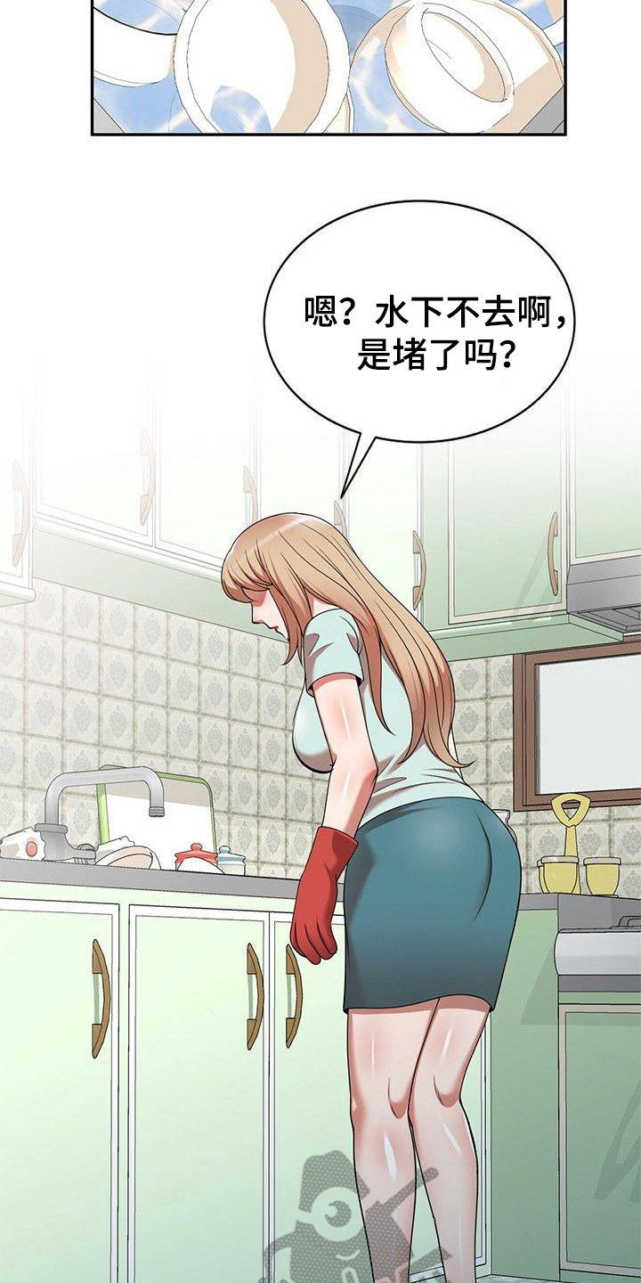 欠债风波完整版漫画,第11章：小动作2图