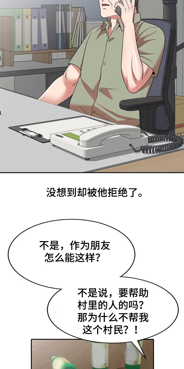 还债的女人们漫画,第2章：输光了2图