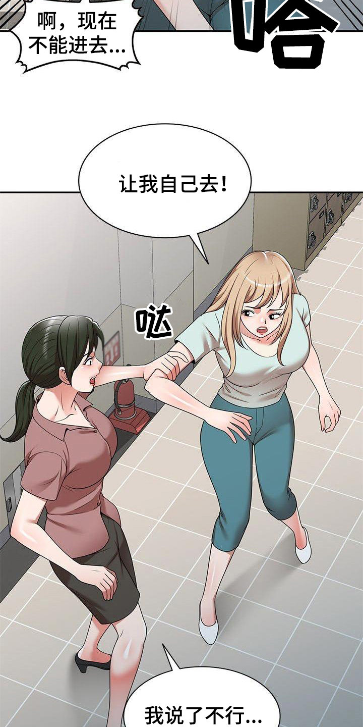 还债讲的是漫画,第3章：吓一跳2图