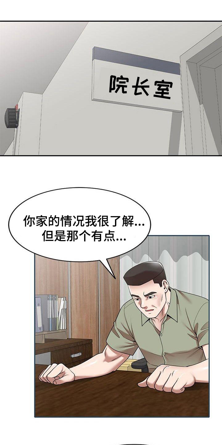 还债耳元全文阅读漫画,第4章：条件1图