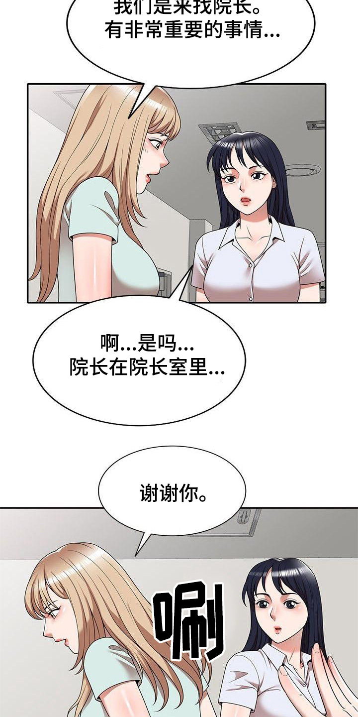 还债耳元全文阅读漫画,第3章：吓一跳2图