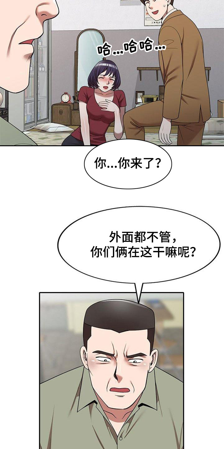 还债生活漫画,第7章：等会儿2图