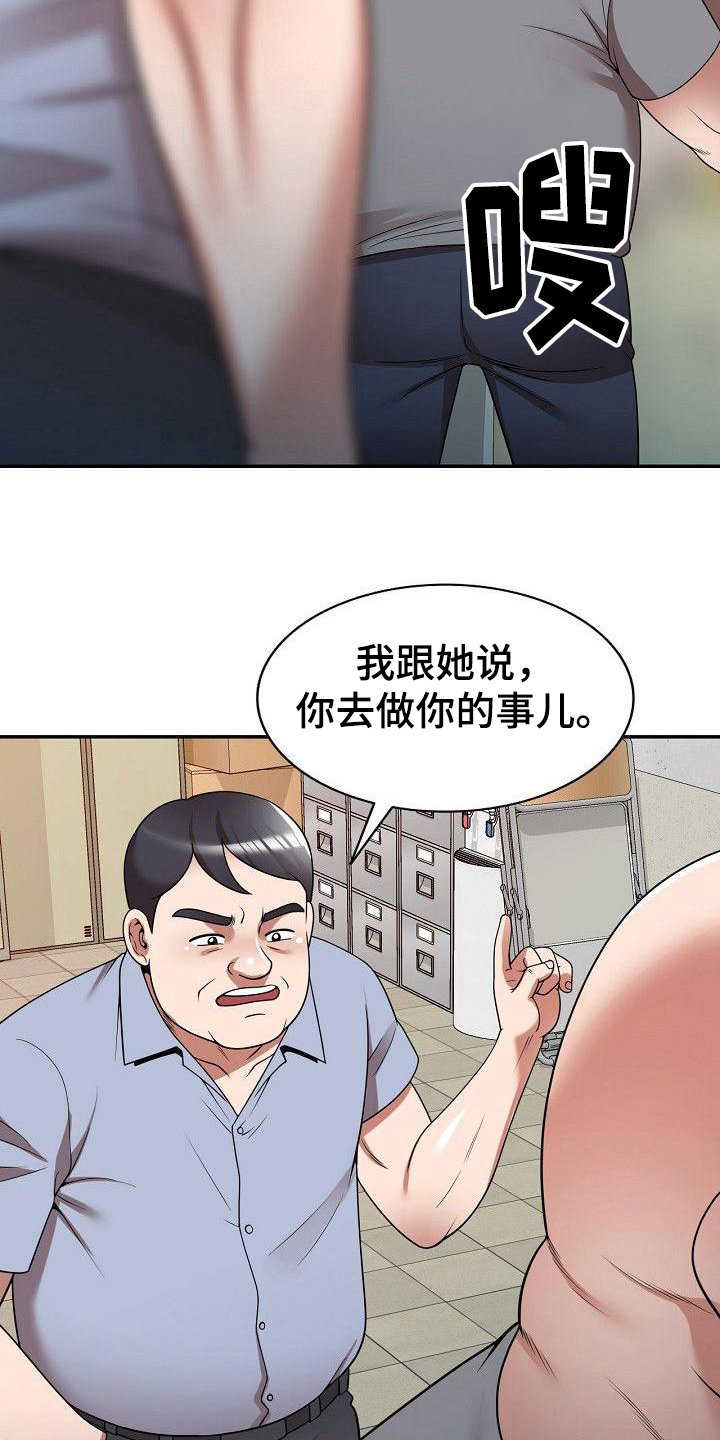 还债生活漫画,第18章：赌博2图