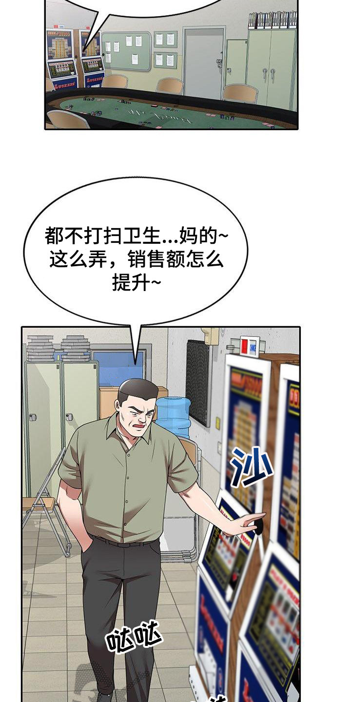 还债耳元全文阅读漫画,第7章：等会儿1图